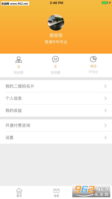 ���ҽ��ҽ����v1.0.7��ͼ2