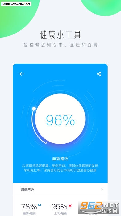 ���Ž����ֻ���v2.0.1��ͼ1