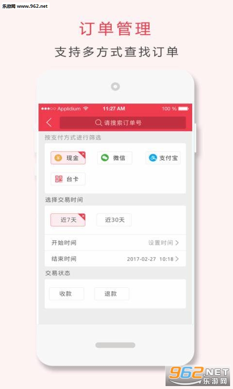 Ǯ�ƹ�APPv1.0.6��ͼ3