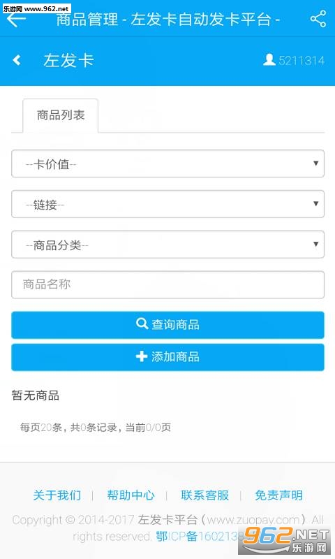 �󷢿���׿��v1.0.7��ͼ0