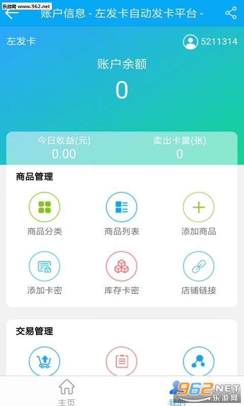 �󷢿���׿��v1.0.7��ͼ3