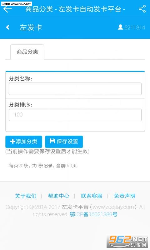 �󷢿���׿��v1.0.7��ͼ2