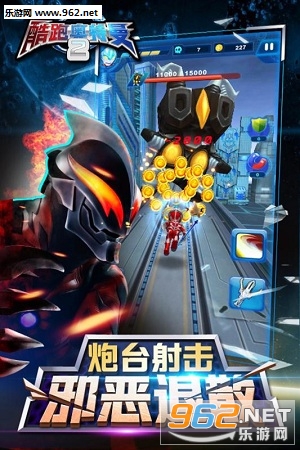 奥特曼酷跑超人2最新版手游截图3