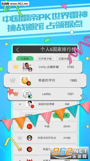 天天爱扫雷手机版截图2