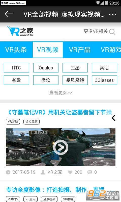 VR֮��APPv0.0.1��ͼ2