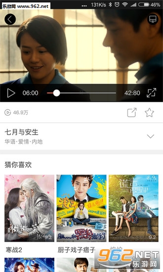 咪咕爱看app截图0