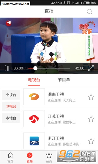 咪咕爱看app截图2