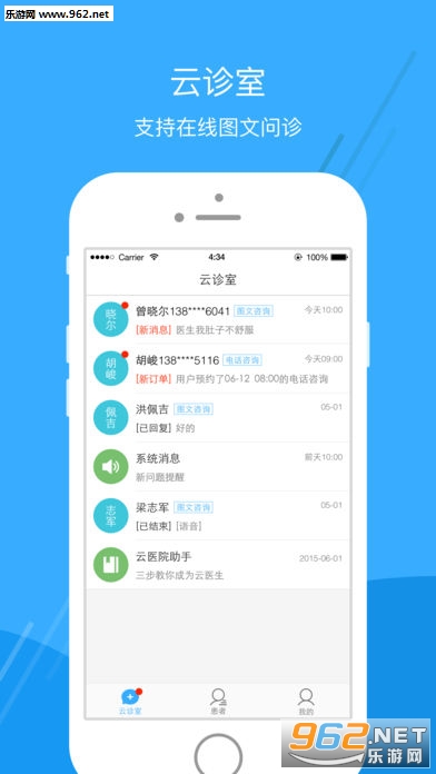 �㶫��ҽԺҽ����v1.0.1��ͼ0