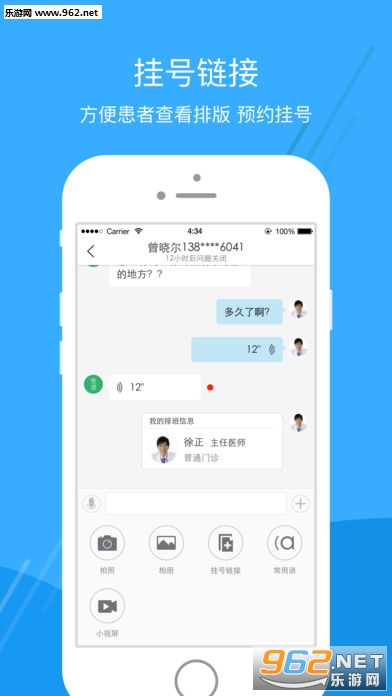 �㶫��ҽԺҽ����v1.0.1��ͼ1