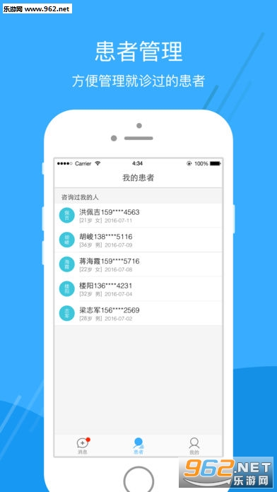 �㶫��ҽԺҽ����v1.0.1��ͼ2