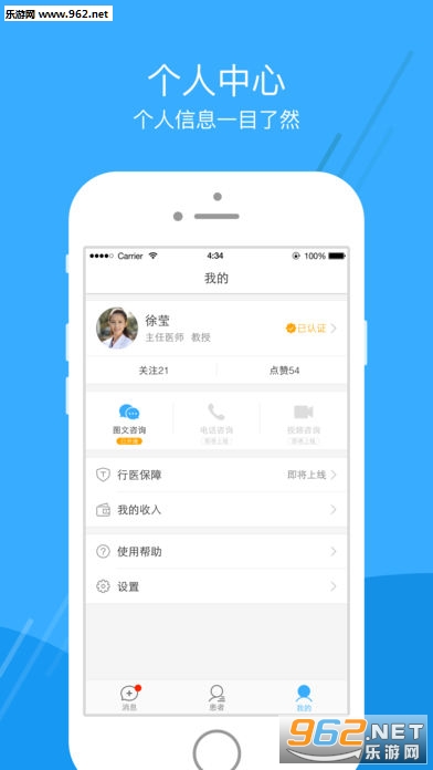 �㶫��ҽԺҽ����v1.0.1��ͼ3