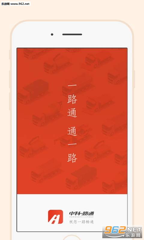 һ·ͨ����APPv1.4.7��ͼ0