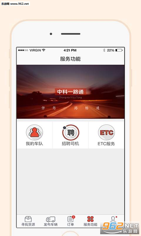 һ·ͨ����APPv1.4.7��ͼ3