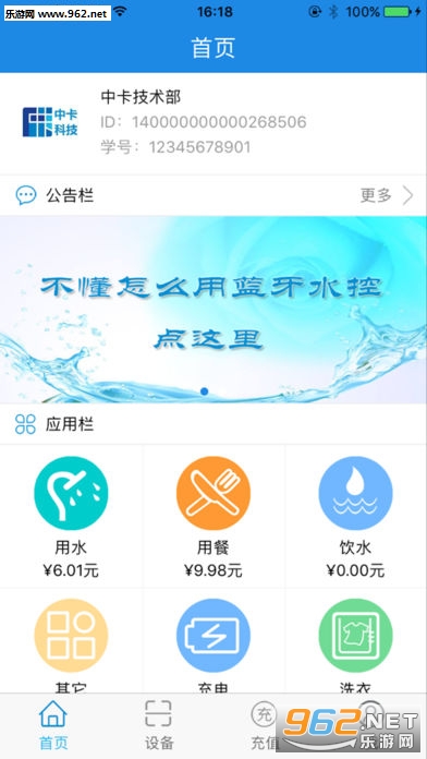 ��Уͨapp�ٷ�ѧ����v2.0.8��ͼ0