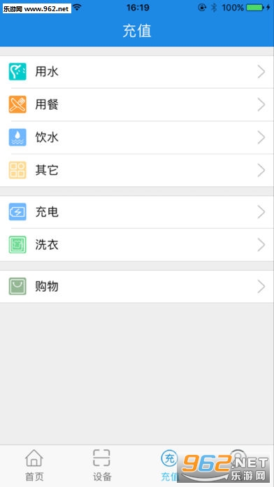 ��Уͨapp�ٷ�ѧ����v2.0.8��ͼ2