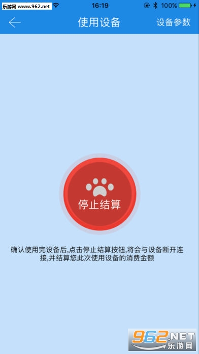 ��Уͨapp�ٷ�ѧ����v2.0.8��ͼ1