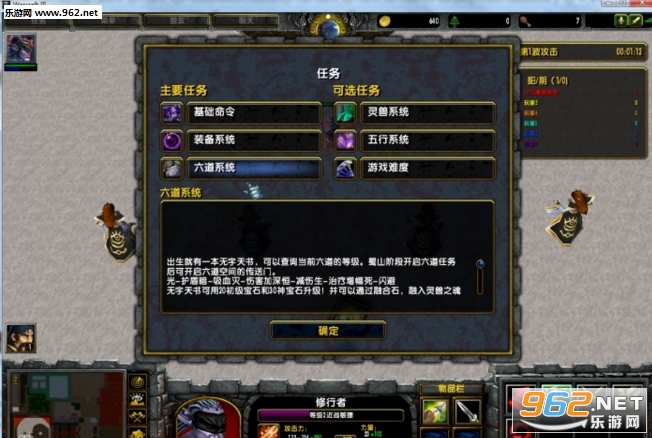 六道万象1.0.4破解版【含攻略/p闪无CD】截图1