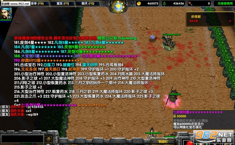 讨伐曹贼III1.1.4正式版 附隐藏英雄密码/无cd截图1