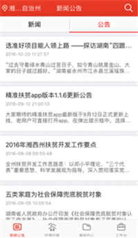 ��׼��ƶ���ͨappv2.05��ͼ3