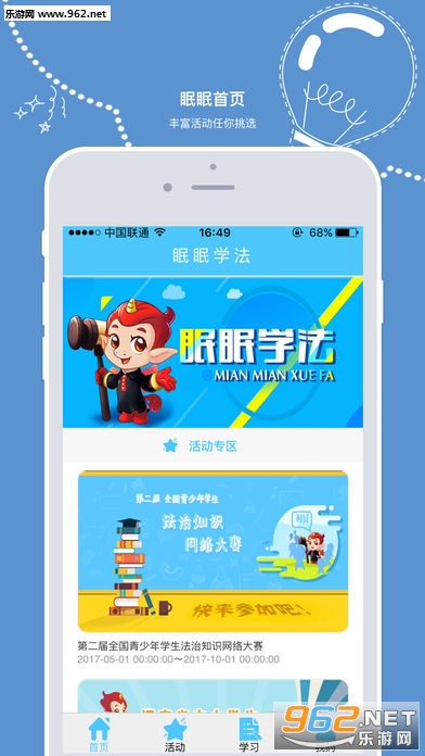 ����ѧ��appv1.0.1��ͼ1