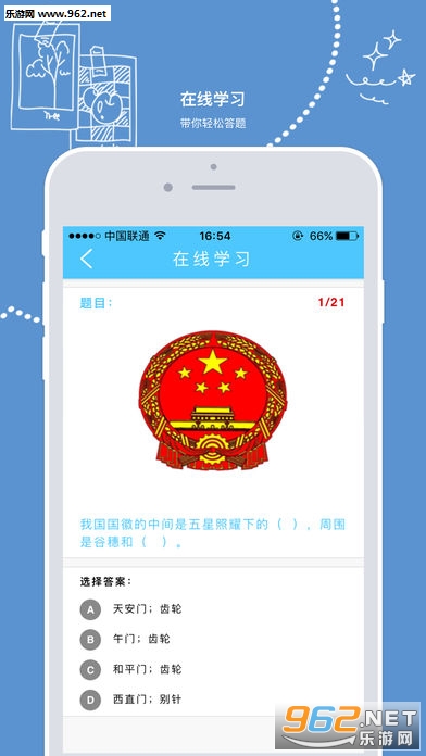 ����ѧ��appv1.0.1��ͼ3