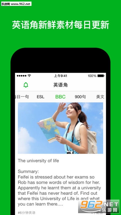 6����Ӣ��app��׿��v5.5.9��ͼ3