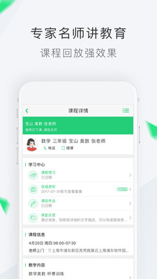 ����ҽ�app��׿��v5.9.6��ͼ3