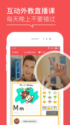 ����Ӣ��app��׿��v2.1.6��ͼ1
