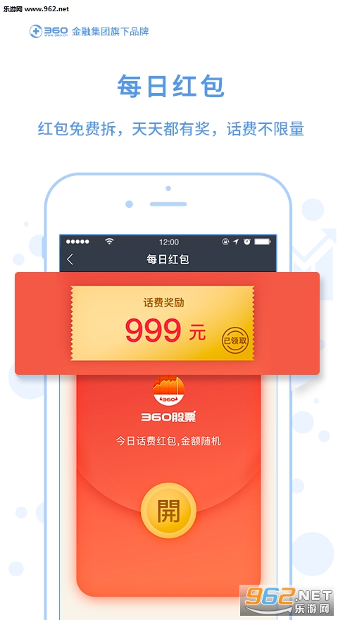 360��Ʊ���а�v2.0.7.1��ͼ1