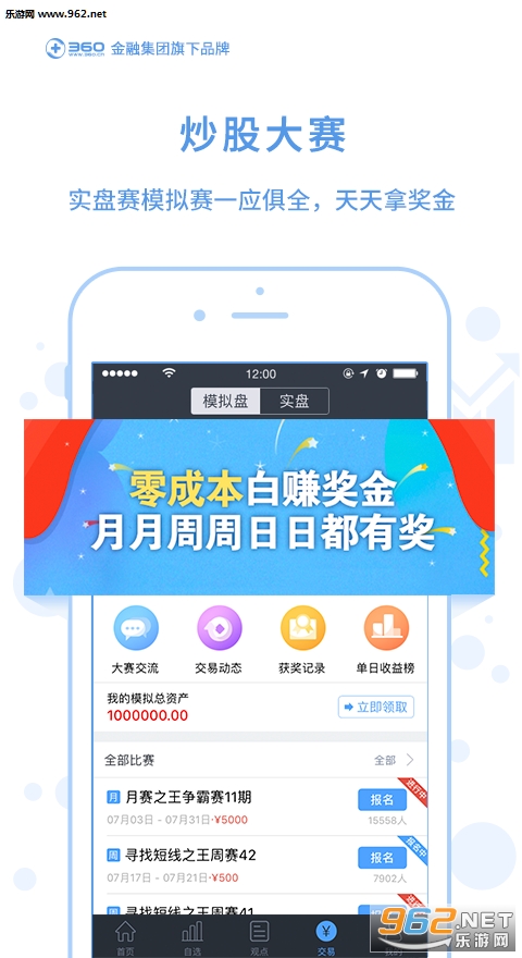 360��Ʊ���а�v2.0.7.1��ͼ2