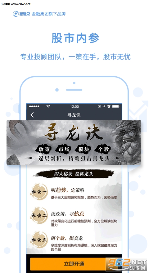 360��Ʊ���а�v2.0.7.1��ͼ3