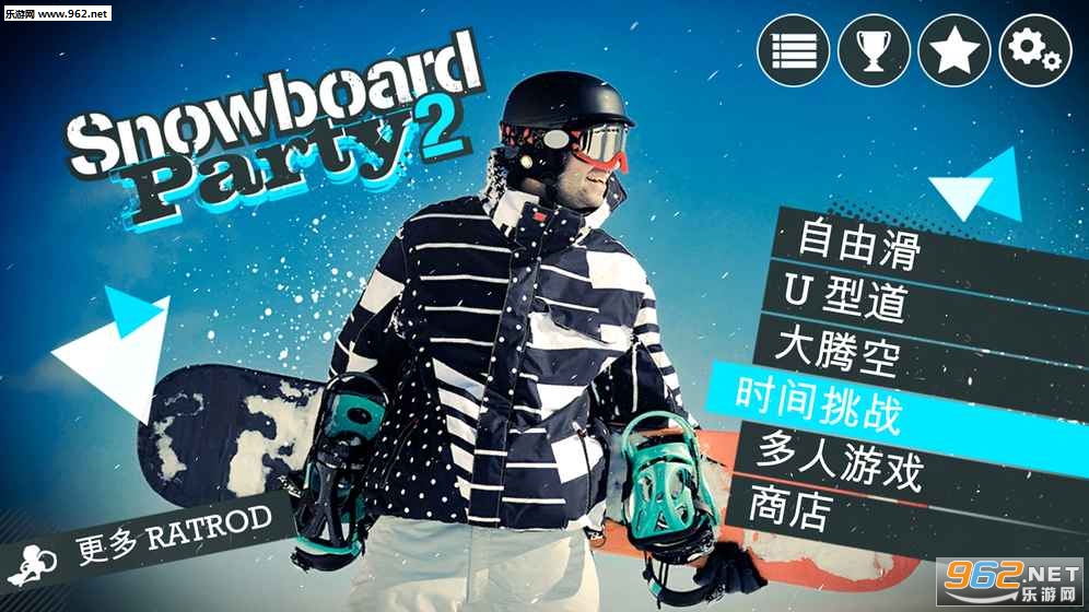 Snow Party 2(Snowboard Party:World Tour��׿��)v1.0.8��ͼ2