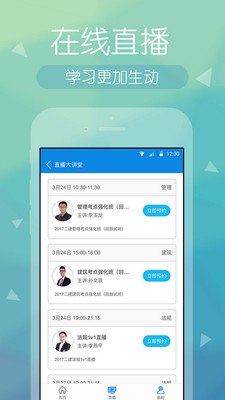 ����ʦ�����app��׿��v3.4.0��ͼ1