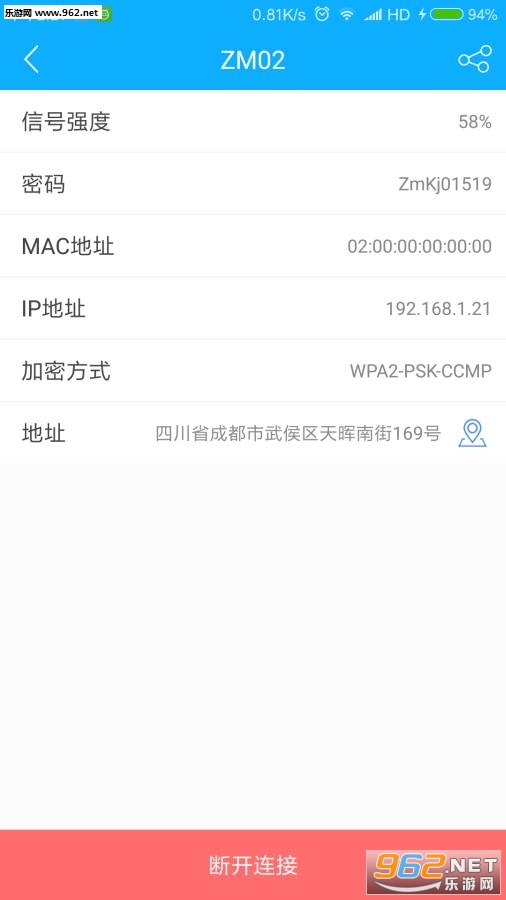 ����WiFi�ֻ���v2.0.0.0��ͼ3