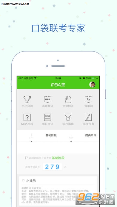 MBA���ֻ���v1.4.9��ͼ0