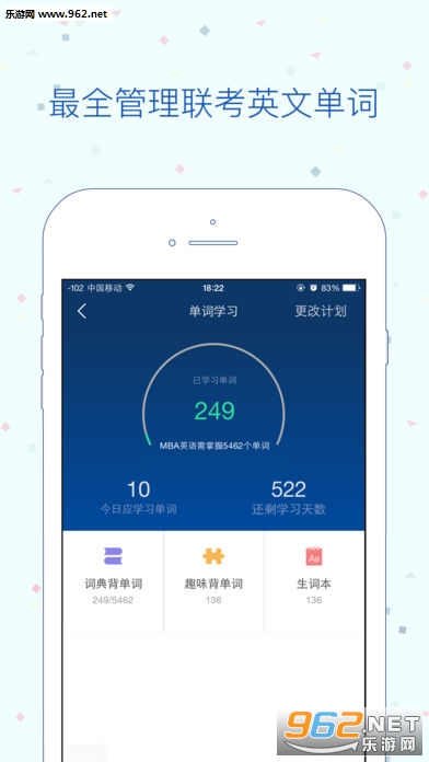 MBA���ֻ���v1.4.9��ͼ1