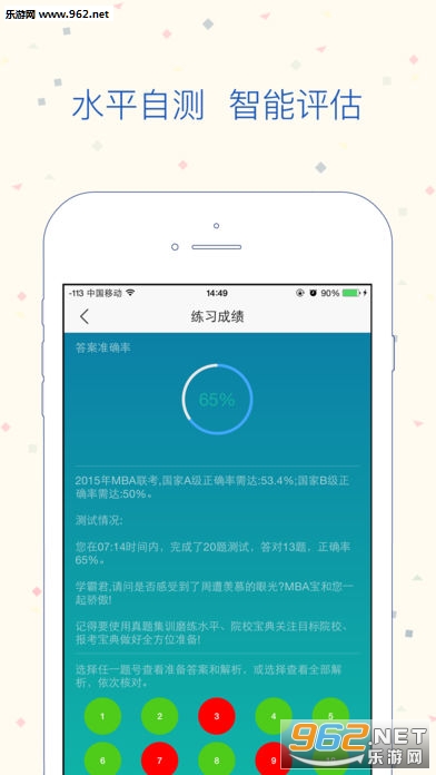MBA���ֻ���v1.4.9��ͼ3
