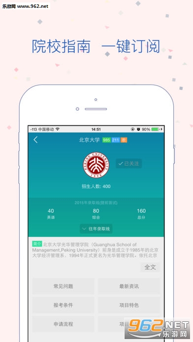 MBA���ֻ���v1.4.9��ͼ4