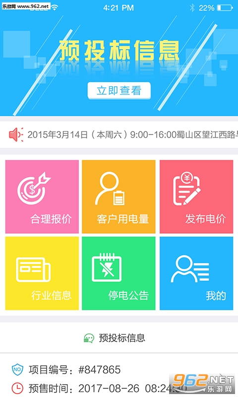 �۵籦appv1.2��ͼ0
