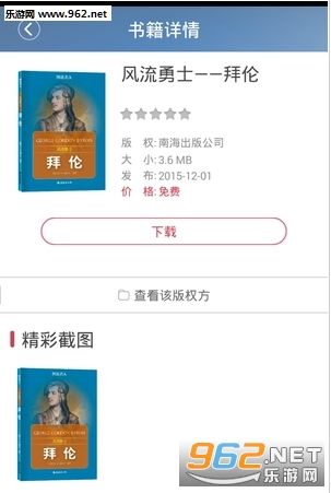 ����ȫ���Ķ�app��ͼ3