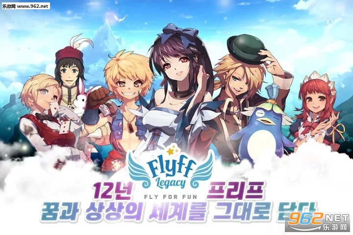 �ե�ե쥬���`(�ɷ�Flyff Legacy���κ�����)v1.0��ͼ1