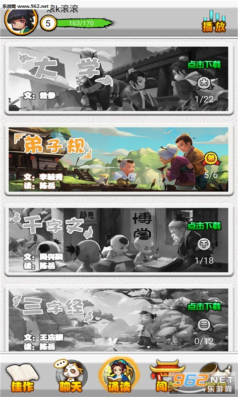 ����ѧ���ֻ��ͻ���v3.1.3��ͼ0