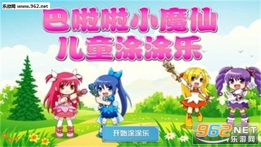 ������Сħ�ɶ�ͯͿͿ��app��׿��v1.0��ͼ0