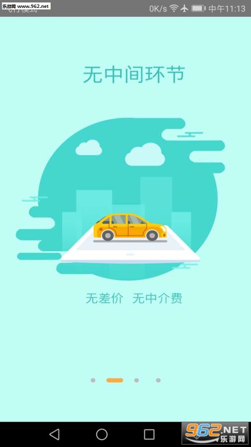 �ҵĶ��ֳ���׿��v2.0.0��ͼ1