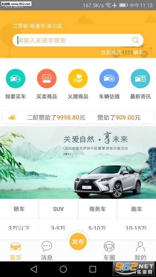 �ҵĶ��ֳ���׿��v2.0.0��ͼ4