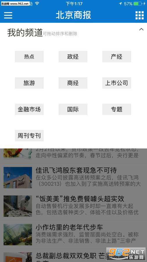 �����̱�appv1.0.2��ͼ3