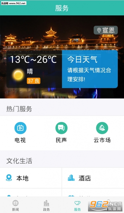 ���������ֻ��ͻ���v1.2.2��ͼ2