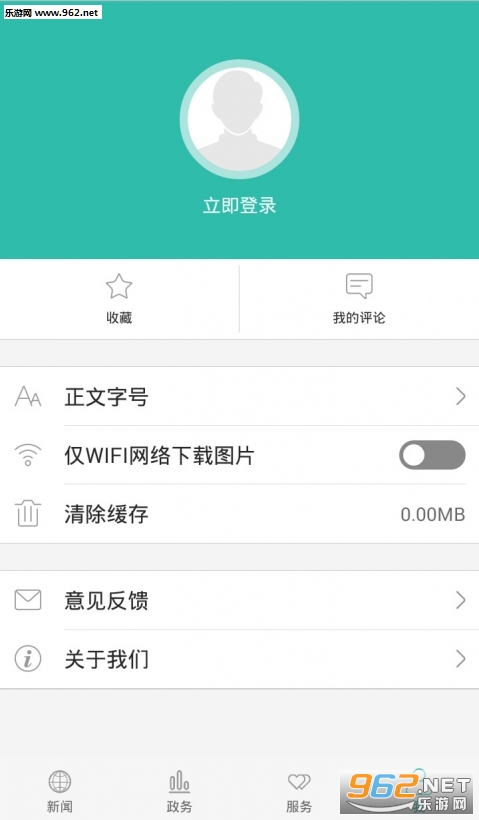 ���������ֻ��ͻ���v1.2.2��ͼ3