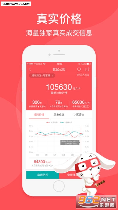 �ò�ʿ�·����ַ�����app��׿��v4.4.0��ͼ1
