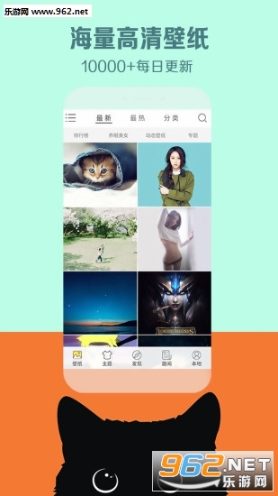 秀壁纸最新版2017截图2